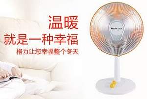 國內(nèi)優(yōu)惠：繼續(xù)送溫暖！格力(GREE)小太陽電暖器NSB-10 參加0元購活動(dòng) ￥187（實(shí)際成本￥93.5）