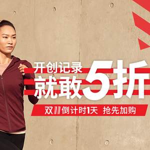 0点开始，Adidas 阿迪达斯 天猫旗舰店 前15分钟折上8折/1小时折上9折