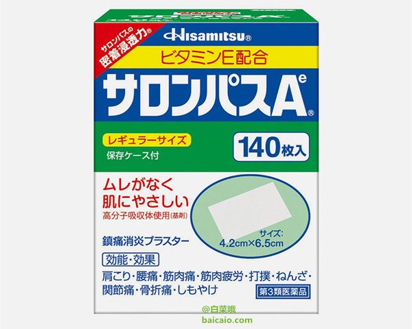 Salonpas 撒隆巴斯 镇痛贴 140枚*2 新低￥125.98包邮包税