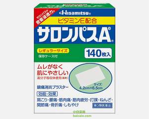 Salonpas 撒隆巴斯 镇痛贴 140枚*2 