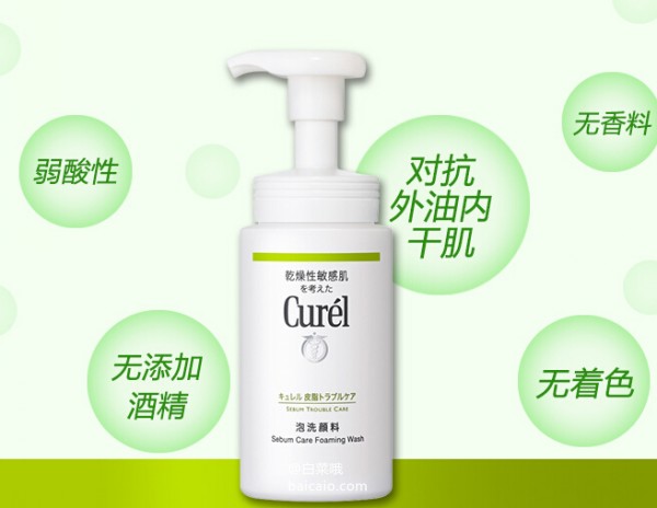 敏感肌专用，Curel 珂润 控油保湿洁颜泡沫 150ml ￥59+￥7.74税费