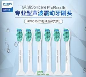 镇店之宝，Philips 飞利浦 HX6016/05 电动牙刷刷头 6支装