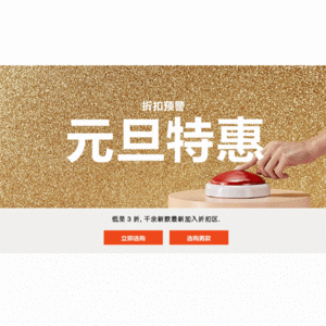 Shopbop官網(wǎng)年終大促 折扣區(qū)商品低至3折