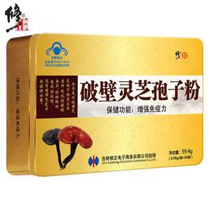 修正藥業(yè) 破壁靈芝孢子粉 0.99g/袋*60袋  