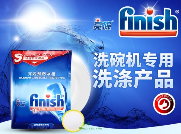 Finish 亮碟 洗碗机专用盐 2kg*2 ￥19.9（2件5折）