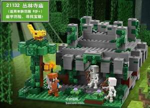 LEGO 乐高 21132 我的世界 丛林寺庙 