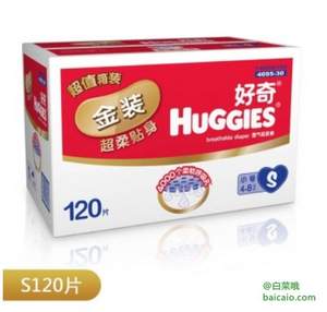 Huggies 好奇 金装贴身舒适纸尿裤S120*4箱 ￥340包邮