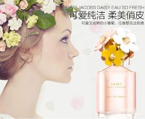 Marc Jacobs 清甜雏菊女性淡香水 75ml 