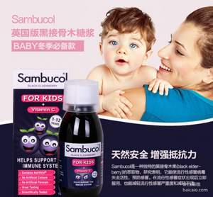 抗病毒，Sambucol 黑接骨木糖漿120ml*4瓶 ￡24.99