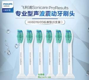 亚马逊中国：镇店之宝，Philips 飞利浦 HX6016/05 电动牙刷刷头 6支装 
