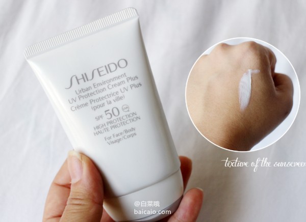 Shiseido 资生堂 艳阳夏日常防晒乳液 SPF50 50ml £24.8 凑单直邮到手￥215 可叠加满减