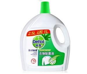 Dettol 滴露 衣物除菌液 3.5L*2瓶  