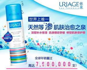 Uriage 依泉 舒缓保湿喷雾300ml*2瓶*2件