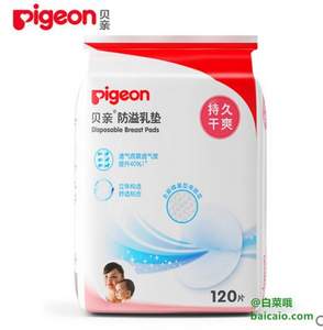 PIGEON 贝亲 防溢乳垫 120+12片装 