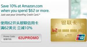 Amazon：<span>特大利好，</span>銀聯(lián)信用卡支付額外9折 最高優(yōu)惠$100