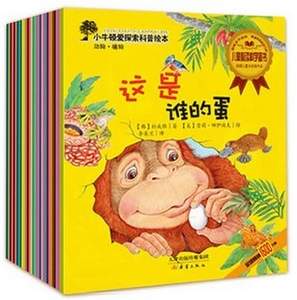 亞馬遜中國(guó)：小牛頓愛(ài)探索科普繪本(套裝共20冊(cè)) ￥57.6（￥107.6-50）