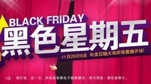 新蛋網(wǎng)：黑五駕到，砸金蛋，滿￥5000-120 ￥3000-100等優(yōu)惠券