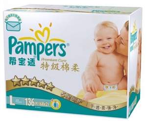 易迅网：Pampers 帮宝适 特级棉柔婴儿纸尿裤L68*2+Neutrogena深层净化洗面乳 100g*2支 ￥219.9（￥299.9-80）限华南