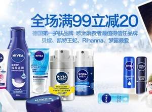 京東商城：妮維雅洗護(hù)專場 滿￥99-20