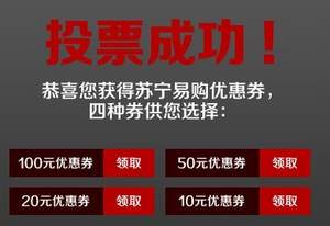 蘇寧易購：好聲音優(yōu)惠券第三波 滿￥198-10 ￥498-20 ￥998-50 ￥2013-100
