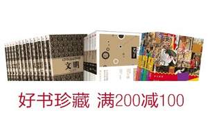 亞馬遜中國：圖書滿減專場 滿￥200-100