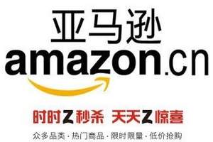 亞馬遜中國：<span>玩轉(zhuǎn)Z秒殺完全教程</span> 想搶白菜的新手看過來