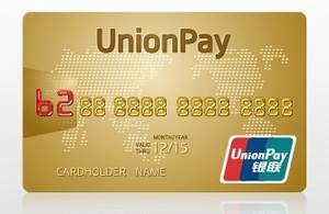 海淘资讯：国内单币信用卡的好消息，美国Amazon现在开始支持 UnionPay 中国银联卡付款！