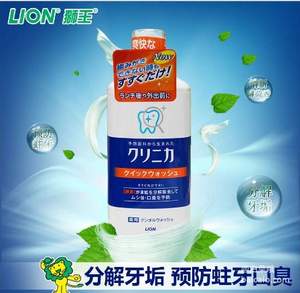 网易考拉海购：Lion 狮王 CLINICA酵素洁净防护漱口水450ml*4瓶