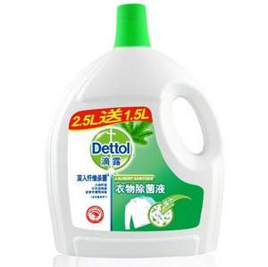 亞馬遜中國：<span>白菜！</span>滴露 衣物除菌液4L ￥44.03（￥62.9 3件7折）