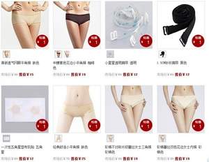 凡客誠品：1元小內(nèi)內(nèi)！1元文胸！1元黑絲長筒襪！3元就能湊齊SEXY情趣套裝！