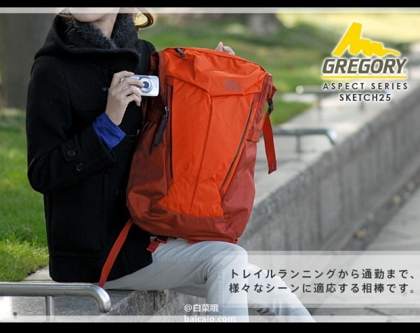 双重优惠，Gregory 格雷高利 SKETCH 25 15寸双肩包 多色 ￥469（￥499-30）