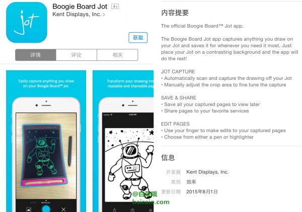 镇店之宝，Boogie Board Jot 8.5英寸LCD屏电子手写板 ￥186包邮