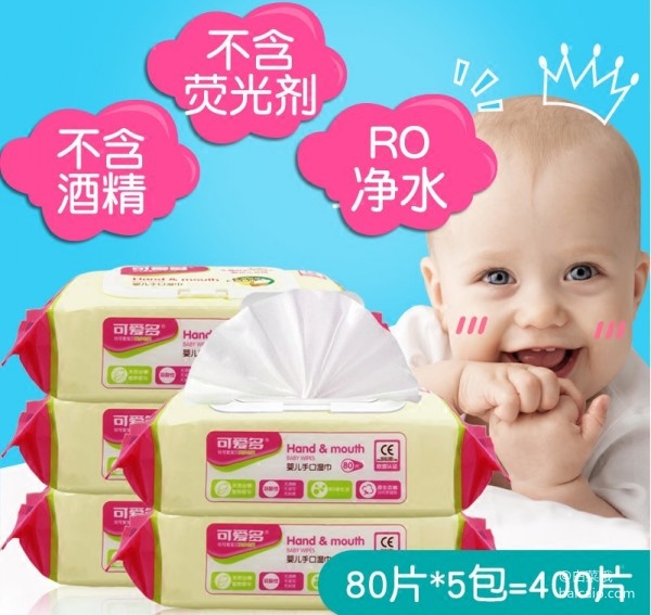 可爱多 带盖婴儿手口湿巾纸 80抽*5包 ￥19.8包邮（￥24.8-5）