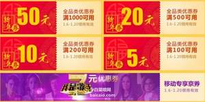 京東商城：全品類￥100-5 ￥200-10 ￥500-20 ￥1000-50優(yōu)惠券 <span>0點(diǎn)開領(lǐng)</span>