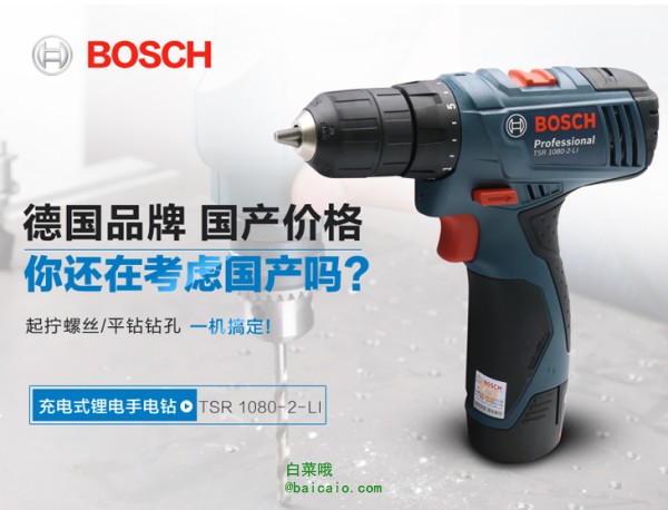 BOSCH 博世 TSR 1080-2-LI(1B) 充電式電鉆 單電版 ￥299包郵