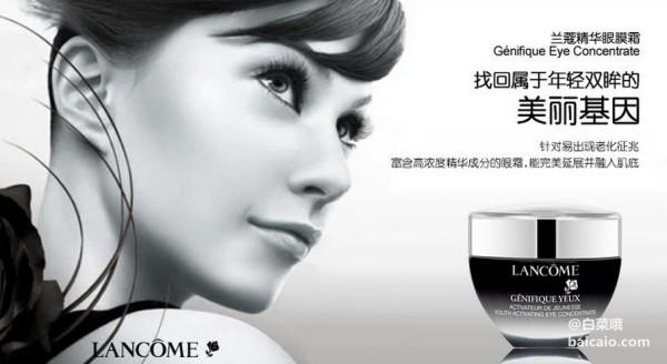 香港草莓網(wǎng)：LANCOME 蘭蔻 精華肌底眼部凝霜15ml 秒殺新低￥211.5包郵