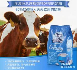 Devondale 德运 全脂 高钙奶粉1kg*2袋*2件