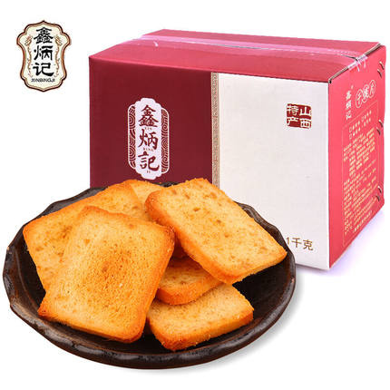 鑫炳记 山西小馍片整箱1kg ￥16.8包邮（￥26.8-10）