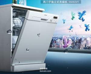 SIEMENS 西門子 SN23E232TI 獨(dú)立式洗碗機(jī) 