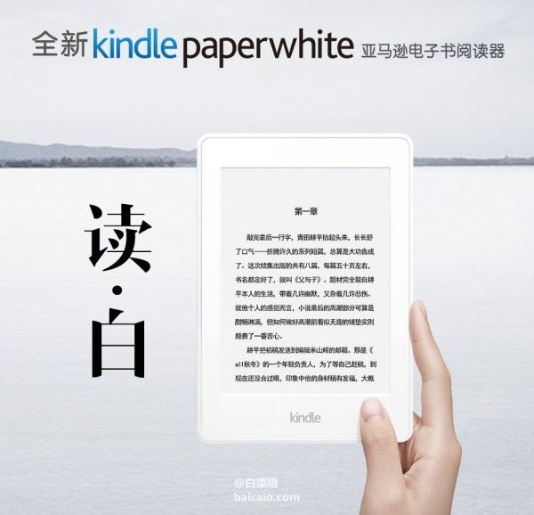 Kindle Paperwhite 3 第三代电子书阅读器 2色 ￥699包邮包税