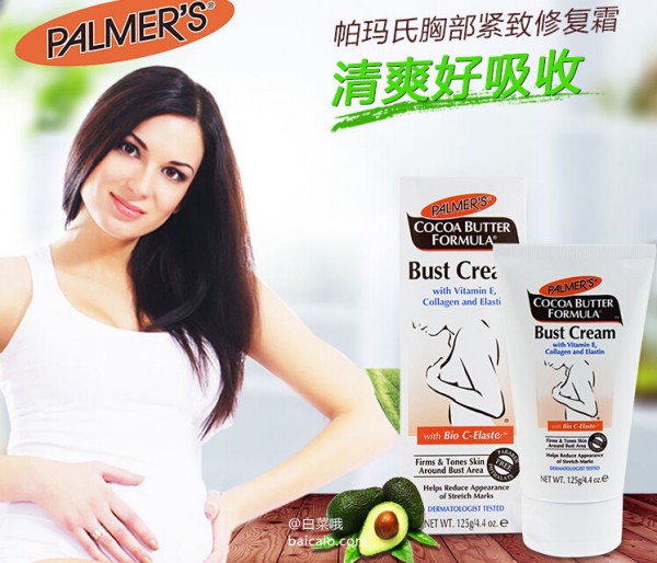 Palmer's 帕玛氏 可可胸部按摩紧致乳125g*3支 ￥132.04包邮（买三免一）