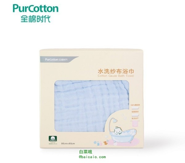PurCotton 全棉时代 6层纱新生儿浴巾 3色 95x95cm*2条 ￥115.8包邮（￥215.8-100）