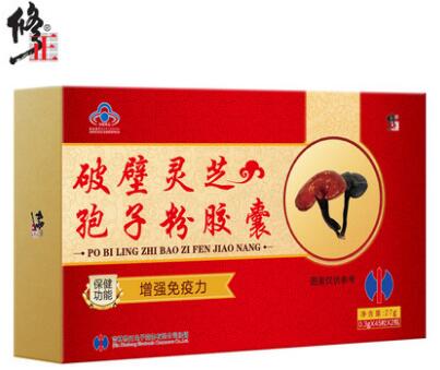 修正药业 破壁灵芝孢子粉胶囊 0.3g/粒*45粒*2瓶 礼盒装 新低￥49包邮（149-100）