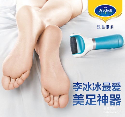 Dr.Scholl 爽健 丝柔电动修足机+外出连裤袜M ￥179包邮