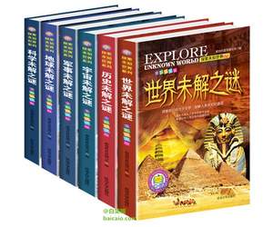 探索未知世界系列丛书 全6册 ￥19.8包邮（￥29.8-10）