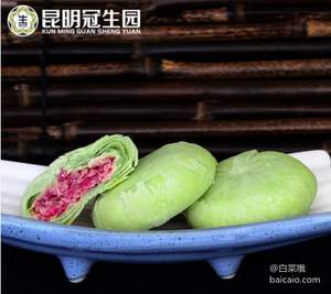 中华老字号，云南特产 昆明冠生园 绿茶鲜花饼400g礼盒 