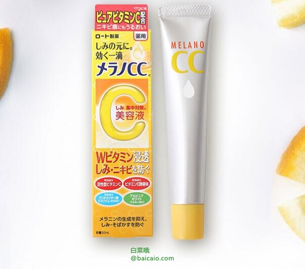 ROHTO 乐敦 CC药用美白祛斑晒后修复美容液20ml*3支 ￥184包邮（￥214-30）