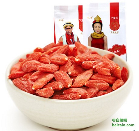 宁夏红 中宁特级枸杞 250g*2袋 ￥17.8包邮（￥32.8-15）