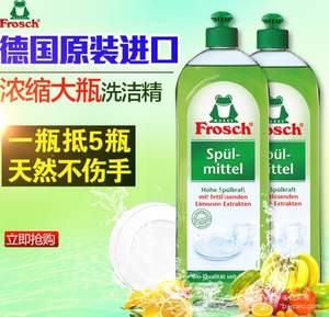 德国进口 FROSCH 菲洛施 天然柠檬浓缩洗洁精750ml*3瓶 