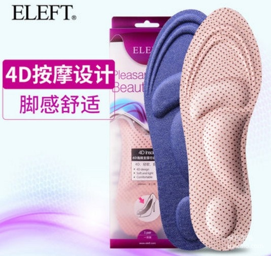 Eleft 4D运动减震防臭鞋垫 多色 ￥9.9包邮（￥19.9-10）